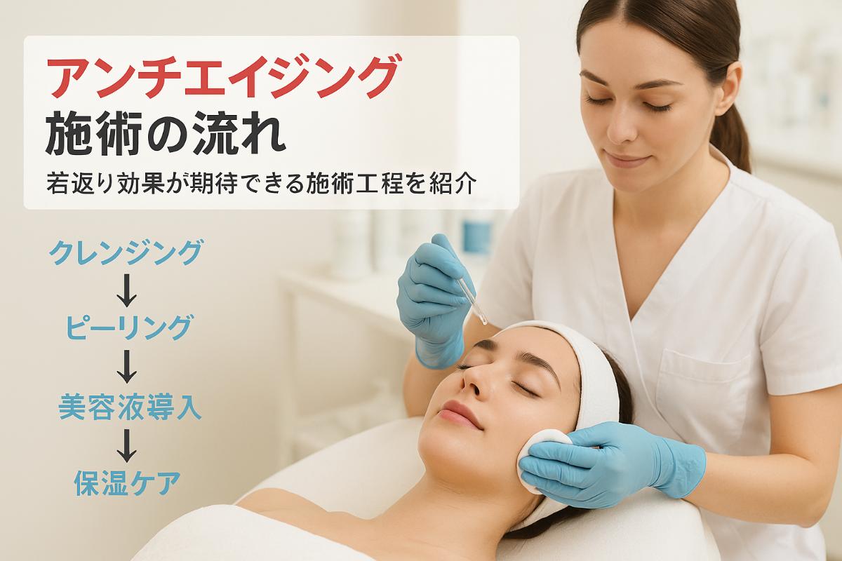 06%e3%83%95%e3%82%a7%e3%82%a4%e3%82%b7%e3%83%a3%e3%83%ab%e3%82%a8%e3%82%b9%e3%83%86-%e3%82%a2%e3%83%b3%e3%83%81%e3%82%a8%e3%82%a4%e3%82%b7%e3%82%99%e3%83%b3%e3%82%af%e3%82%99