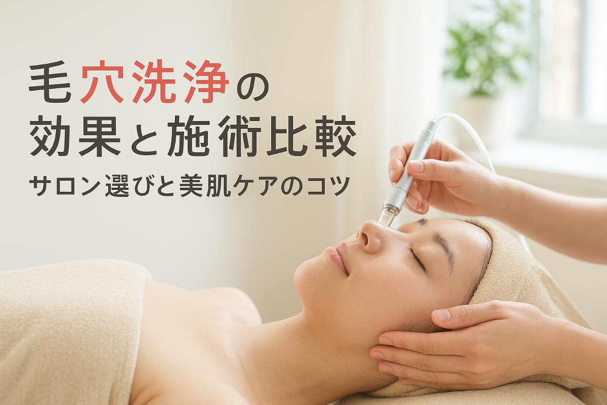 06%e3%83%95%e3%82%a7%e3%82%a4%e3%82%b7%e3%83%a3%e3%83%ab%e3%82%a8%e3%82%b9%e3%83%86-%e6%af%9b%e7%a9%b4