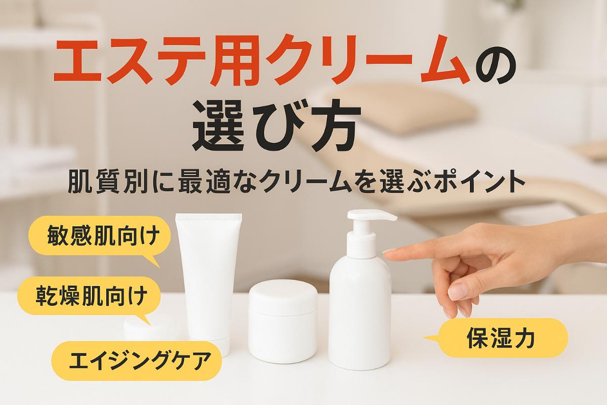 18%e3%83%95%e3%82%a7%e3%82%a4%e3%82%b7%e3%83%a3%e3%83%ab%e3%82%a8%e3%82%b9%e3%83%86-%e3%82%af%e3%83%aa%e3%83%bc%e3%83%a0