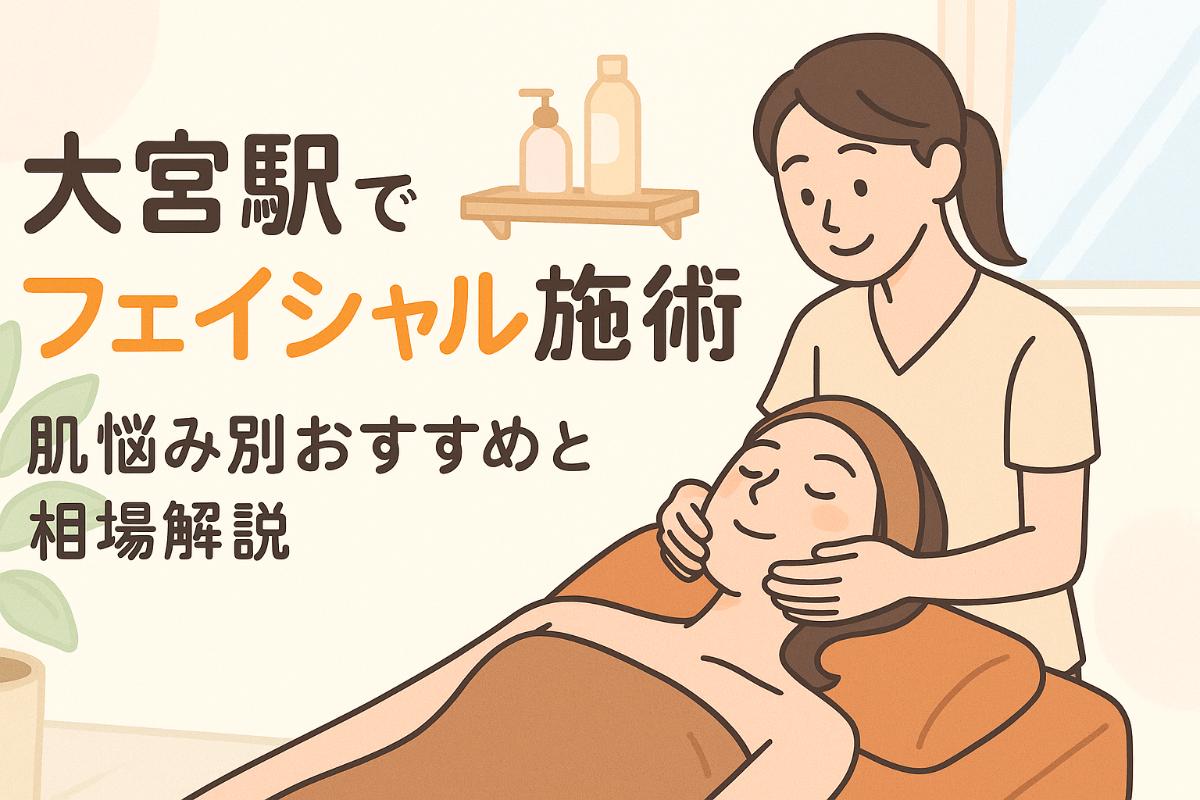 24%e5%a4%a7%e5%ae%ae%e9%a7%85-%e3%83%95%e3%82%a7%e3%82%a4%e3%82%b7%e3%83%a3%e3%83%ab%e3%82%a8%e3%82%b9%e3%83%86