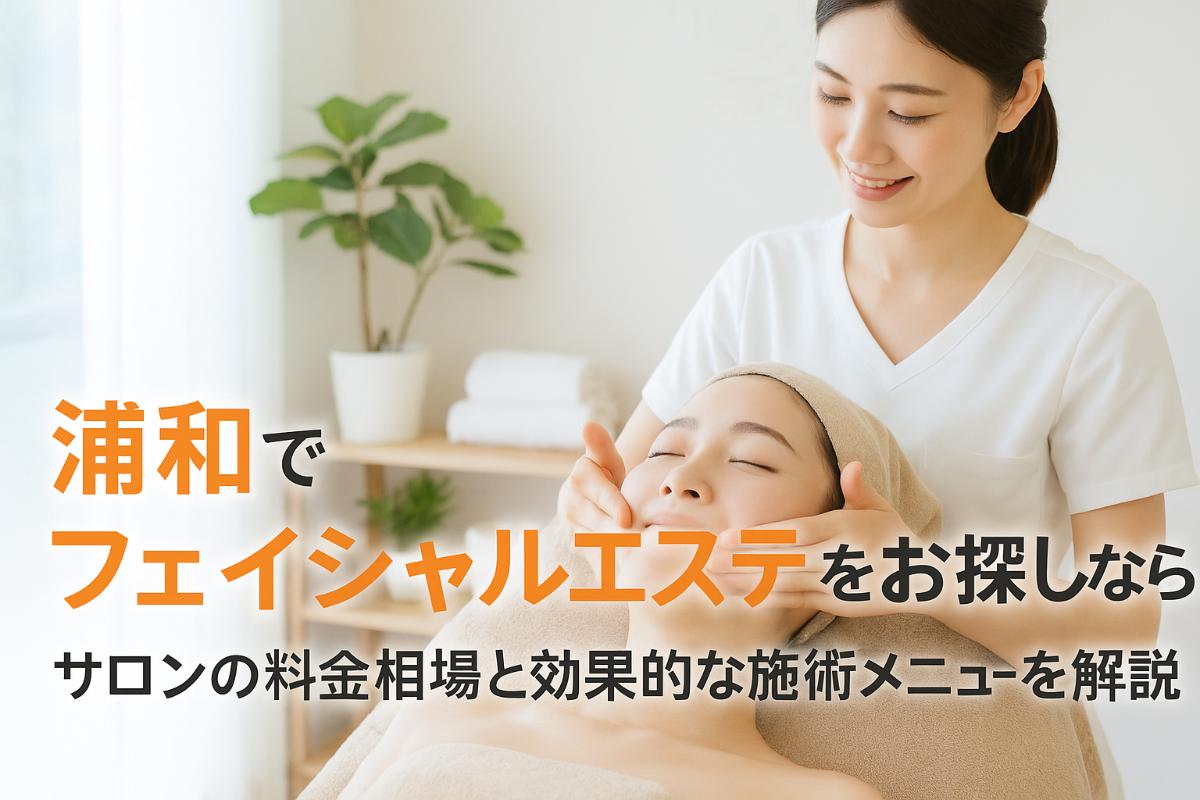 30-%e6%b5%a6%e5%92%8c-%e3%83%95%e3%82%a7%e3%82%a4%e3%82%b7%e3%83%a3%e3%83%ab%e3%82%a8%e3%82%b9%e3%83%86