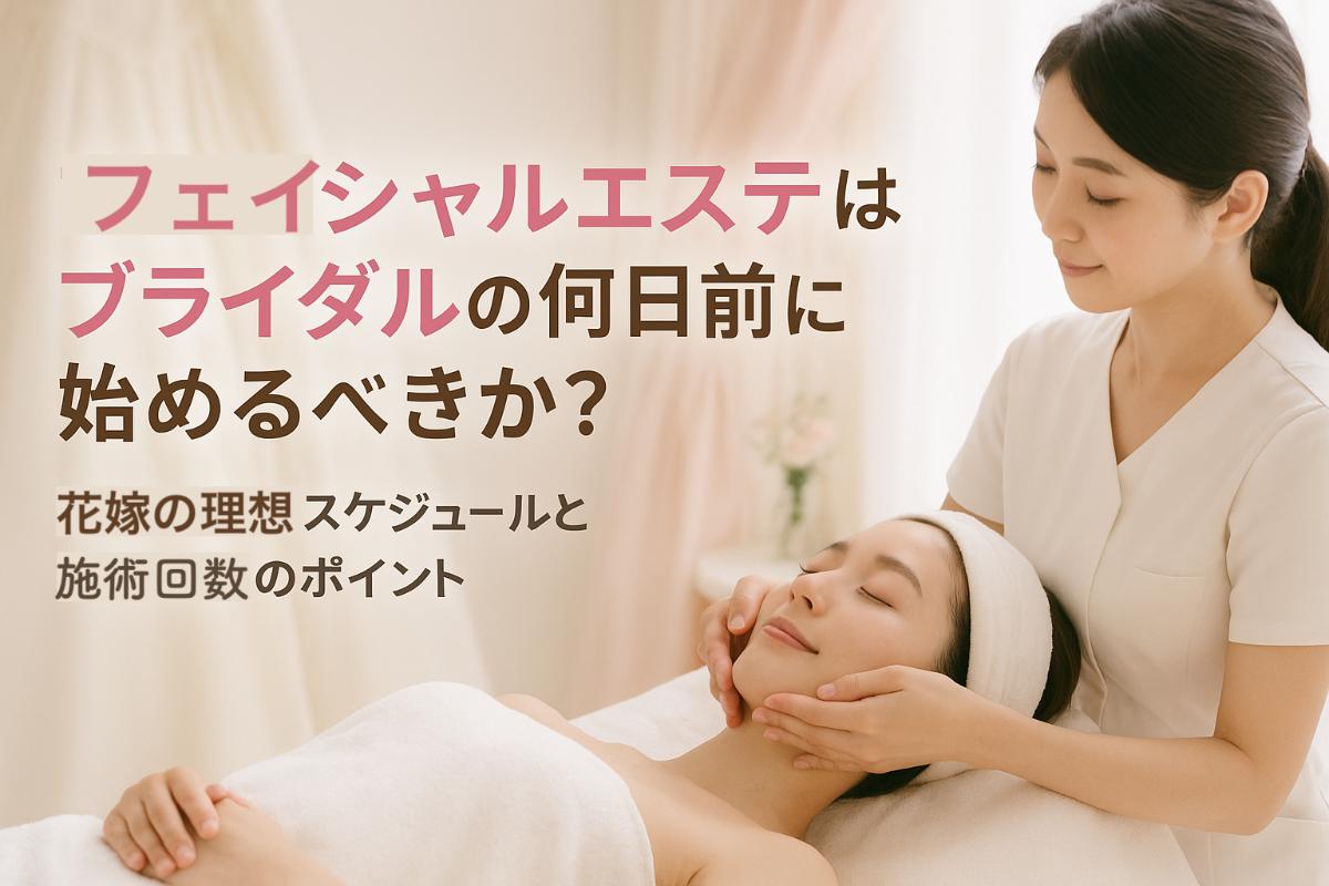 06-%e3%83%95%e3%82%a7%e3%82%a4%e3%82%b7%e3%83%a3%e3%83%ab%e3%82%a8%e3%82%b9%e3%83%86-%e3%83%95%e3%82%99%e3%83%a9%e3%82%a4%e3%82%bf%e3%82%99%e3%83%ab-%e4%bd%95%e6%97%a5%e5%89%8d