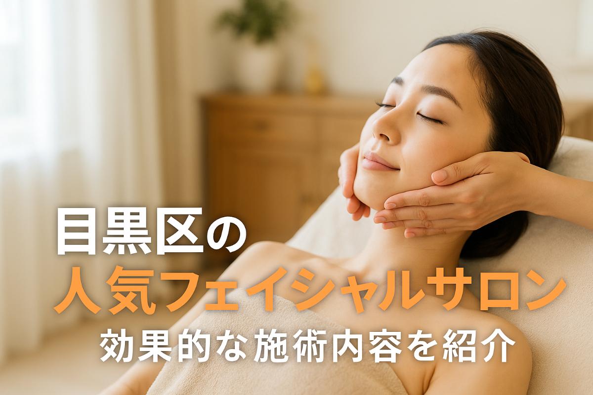 24-%e7%9b%ae%e9%bb%92%e5%8c%ba-%e3%83%95%e3%82%a7%e3%82%a4%e3%82%b7%e3%83%a3%e3%83%ab%e3%82%a8%e3%82%b9%e3%83%86