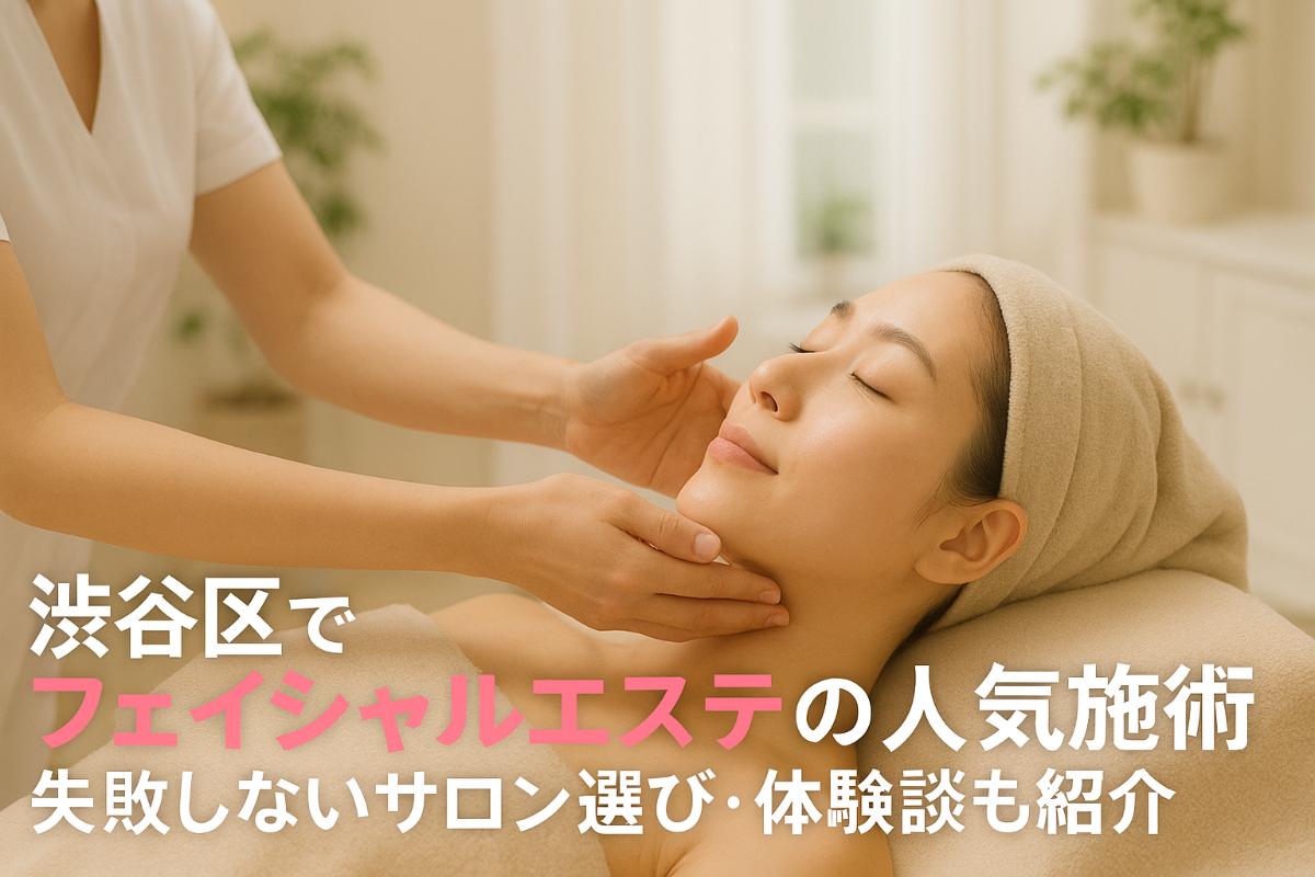 30-%e6%b8%8b%e8%b0%b7%e5%8c%ba-%e3%83%95%e3%82%a7%e3%82%a4%e3%82%b7%e3%83%a3%e3%83%ab%e3%82%a8%e3%82%b9%e3%83%86